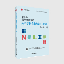 ̎Ƹԇ ӢZ(y)W(xu)ƌ(zhun)I(y)֪R(sh)1000} 