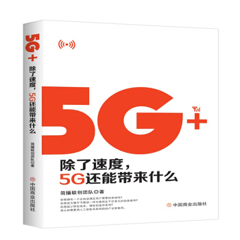 5G+:ٶ5G߀܎ʲô