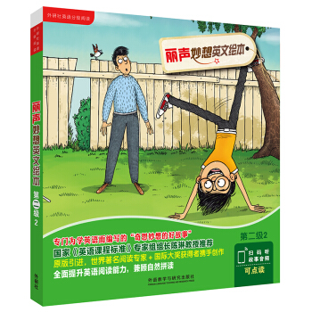 ������Ӣ���L���ڶ���2��������Ӣ�Z�ּ���x�����c�x�棩