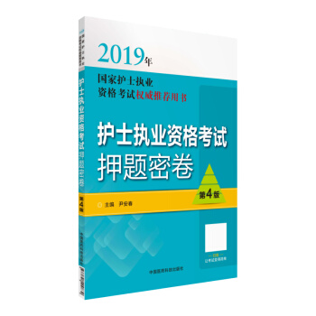 2019ȫ��(gu��)�o(h��)ʿ��(zh��)�I(y��)�Y���C��ԇ�Õ��̲� Ѻ�}�ܾ������İ棩