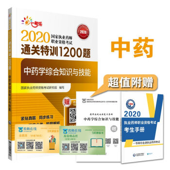 2020(zh)I(y)ˎԇˎ  ͨPӖ1200}  ˎWC֪Rc