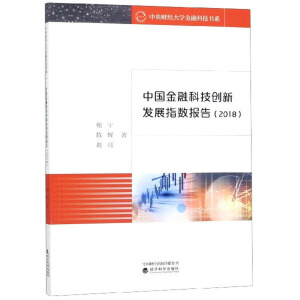 ЇڿƼ(chung)°l(f)չָ(sh)棨2018