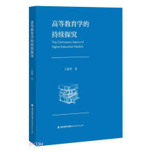 �ߵȽ����W(xu��)�ĳ��m(x��)̽��