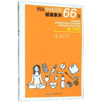 Df(shu)Ї(gu)񽡿B(yng)66l