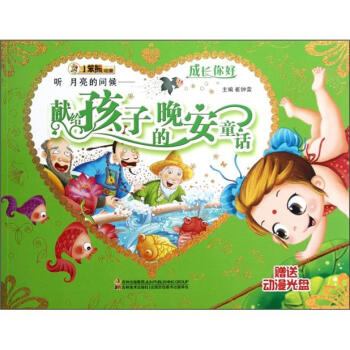 L(zhng)á (tng)Ć(wn)򣺫I(xin)oӵͯԒP(pn)1