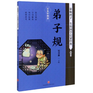 ����Ҏ(gu��) Ӱ푺���һ���ć��W(xu��)���ɽ�(j��ng)�䣨���W(xu��)��(j��ng)��ȫ��(y��u)���x�����Ї���ͯ���L���x����