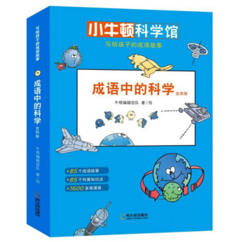 ͯ������Сţ�D�����^���o���ӵĳ��Z���£����Z�еĿƌW�����bȫ4�ԣ�