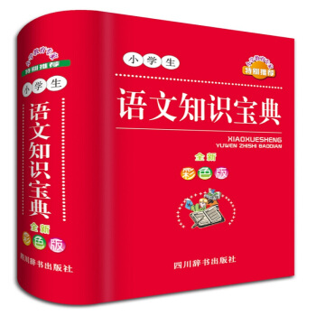 СW(xu)Z֪R䣨ȫ²ɫ棩ŠW(xu)(jng)(yn)СW(xu)Zؼ߼̎mÏV