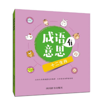 ���Z����˼��ʮ����Ф����Dɫ���S��������ͯȤ���֜�(zh��n)�_�ر��_(d��)�˳��Z�ĺ��x�����㺢�ӂ�ӛ����������Z��