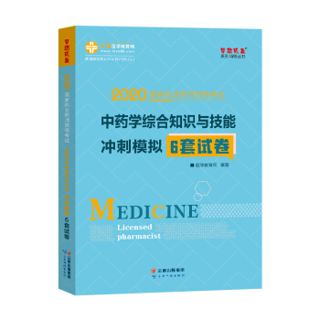 ��(zh��)�I(y��)ˎ���Y��ԇ2020��ˎ�W(xu��)�C��֪�R(sh��)�c���� �_��ģ�M6��ԇ��