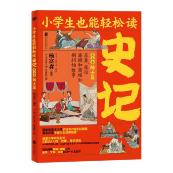 СW(xu)Ҳpxʷӛ5qʿƪ˽̰Z(y)Ľ̲Ŀ(wn)HP]wСW(xu)Aα֪ʷӛ֪R(sh)