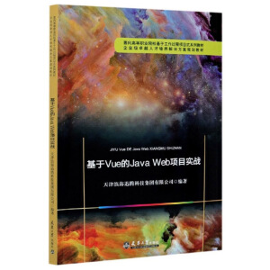 VueJava WebĿ(zhn)/ߵI(y)Ժڹ^Ŀʽϵн̲