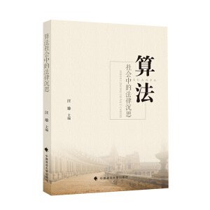 �㷨���(hu��)�еķ��ɳ�˼