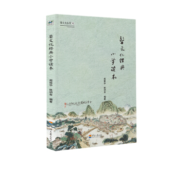 ���Ļ�������:���Ļ���(j��ng)��С�W(xu��)�x��