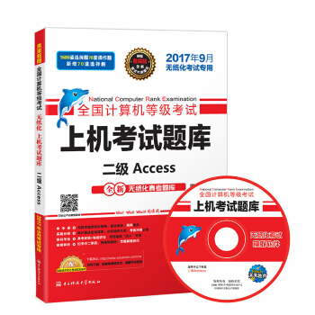 δ������.ȫ��Ӌ��C�ȼ���ԇ�ϙC��ԇ�}�����Access��2017��9�£�