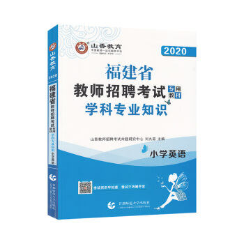 ɽ2020ʡ̎Ƹԇý̲ W(xu)ƌI(y)֪R СW(xu)ӢZ