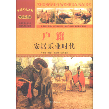 �Ї��Ļ��ٿ� ʷ�����Σ����� ���Ә��I(y��)�r�����ʈD�棩