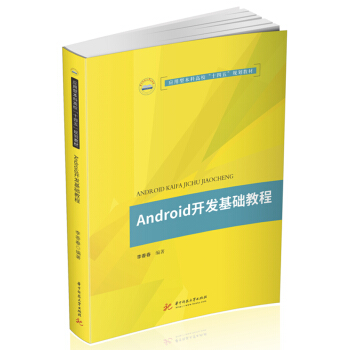 Android�_(k��i)�l(f��)���A(ch��)�̳�