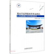 ��ˮƽ��(y��ng)���ͱ��ƌ��I(y��)���O(sh��)�����˲����B(y��ng)ģʽ�c�u(p��ng)�r(ji��)�wϵ�о�