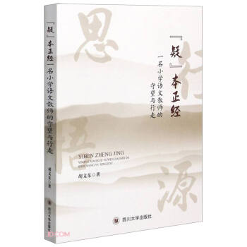 ���ɡ�������(j��ng) : һ��С�W(xu��)�Z�Ľ̎��������c����