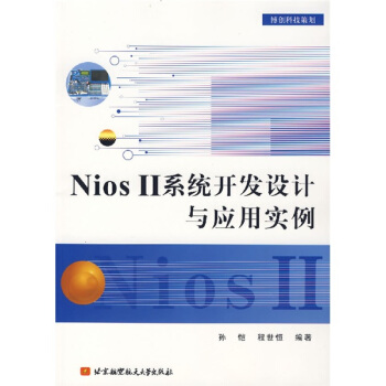 Nios 2ϵy(tng)_l(f)OӋcÌ