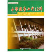 С�W(xu��)�̄�(w��)����12�v