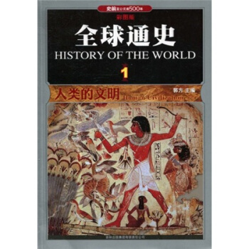 ȫͨʷ:ʷǰԪǰ500:1:1:(li)