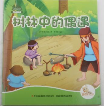 �����е�ż��