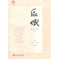 區(qū)域 Remapping  第8輯 