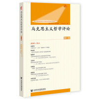 R˼x܌WuՓ Marxist Philosophy Review (Vol.5)  5݋ 