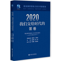 2020҂orĴ Responding to Our Era: RDI Annual Report 2020 {χHǎ2020Ȉ  