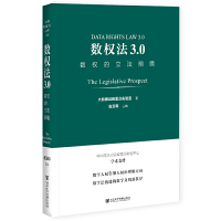 ��(sh��)��(qu��n)��3.0 Data Rights Law 3.0: The Legislative Prospect ��(sh��)��(qu��n)������ǰհ  