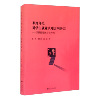 ��ͥ�h(hu��n)�����W���͘I(y��)�J֪Ӱ��о������½��؅^(q��)��У����