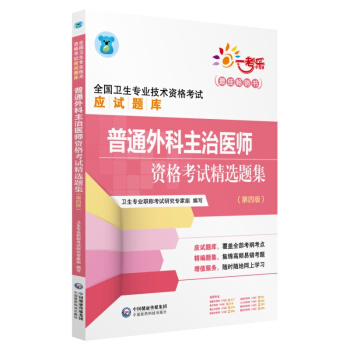 ȫ(gu)l(wi)(zhun)I(y)Q(chng)g(sh)YCԇ ͨt(y)Yԇx}İ棩