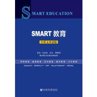 SMART教育 SMART Education