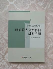 2017/2016������������Ŀ�����փ�