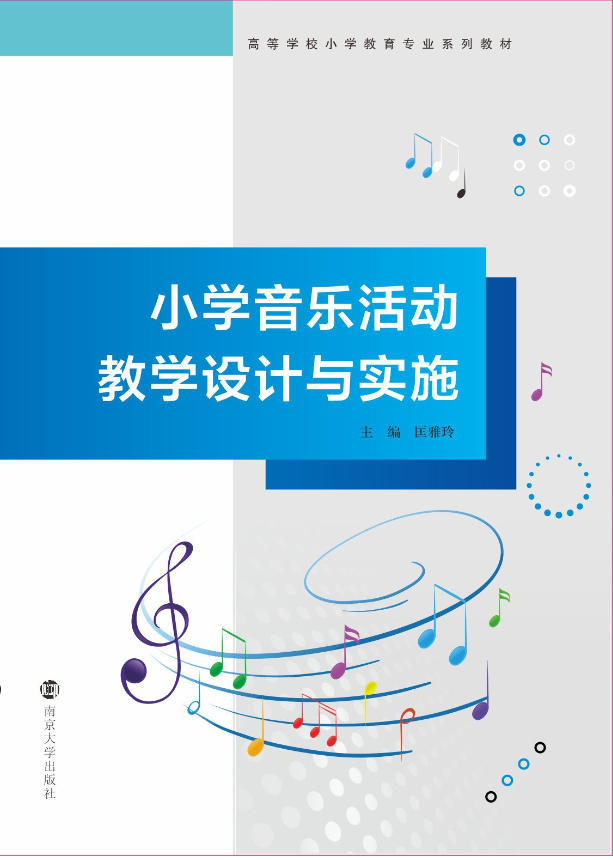 СW(xu)(dng)̌W(xu)O(sh)Ӌ(j)c(sh)ʩ