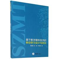 ���ڔ�(sh��)��ý�w���g(sh��)���Ƅ�(d��ng)�W(xu��)��(x��)�O(sh��)Ӌ(j��)�c��(y��u)��