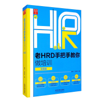 HRDְϵЅ(sh)ٰ桿ڶ桿HRDְֽӖ(xn)(sh)ٰ棩