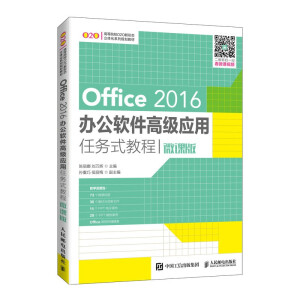 Office 2016�k��ܛ���߼�(j��)��(y��ng)���΄�(w��)ʽ�̳̣�΢�n�棩