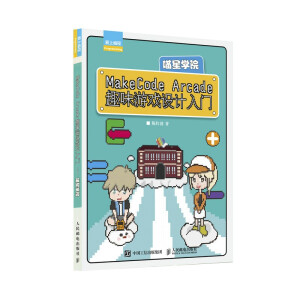 MakeCode ArcadeȤζΑO(sh)ӋTǌWԺ