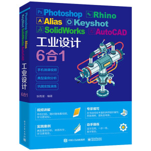Photoshop Rhino Alias KeyShot SolidWorks AutoCADI(y)O(sh)Ӌ61