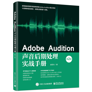 Adobe Audition������̎�팍(sh��)��(zh��n)�փԣ���2�棩