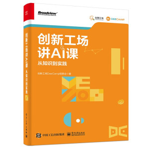 創(chuàng)新工場講AI課:從知識到實踐