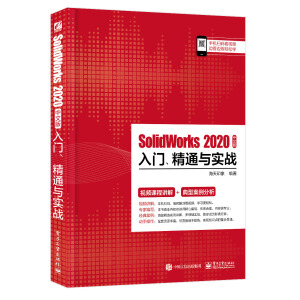 SolidWorks 2020İT(mn)ͨc(sh)(zhn)