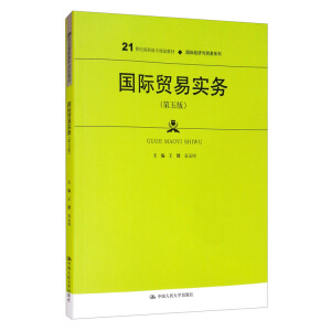 HQ(mo)׌գ棩21oߌҎ(gu)̲ġH(jng)cQ(mo)ϵУͨߵI(y)ʮ塱Ҏ(gu)̲ģ