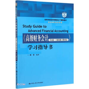 ���߼�ؔ(c��i)��(w��)��(hu��)Ӌ(j��)����6�桤���w����(sh��)�ֽ̲İ棩���W(xu��)��(x��)ָ��(d��o)�����ߵȌW(xu��)У��(j��ng)��(j��)����������n�̲̽ġ���(hu��)Ӌ(j��)�cؔ(c��i)��(w��)ϵ�У�