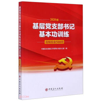 h֧(sh)ӛӖ(xn)(yng)֪(yng)(hu)500(wn)(2020)