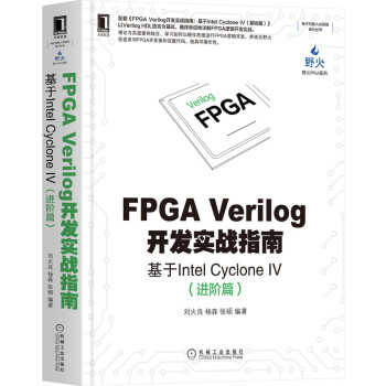 FPGA Verilog�_�l(f��)��(sh��)��(zh��n)ָ�ϣ�����Intel Cyclone IV���M(j��n)�Aƪ)