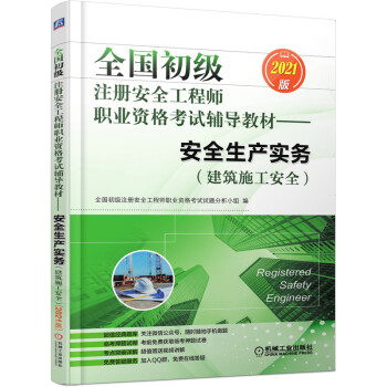 2021ȫע԰ȫ̎I(y)Yԇo̲ ȫa(chn)(w)ʩȫ